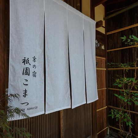 Gion Komatsu Kyōto Esterno foto