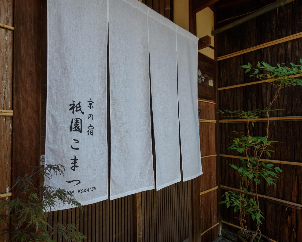 Gion Komatsu Kyōto Esterno foto